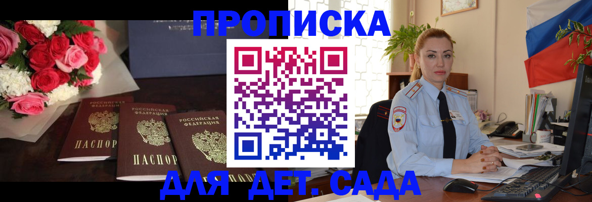 прописка регистрация в Великих Луках