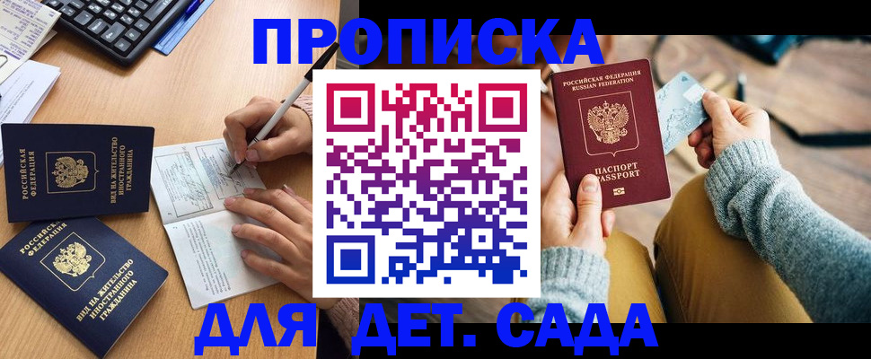 прописка иностранных граждан в Великих Луках