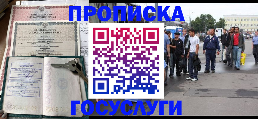 миграционный учет в Великих Луках