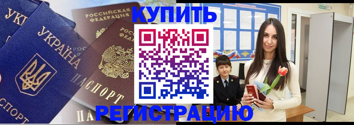 временная регистрация гарантия в Великих Луках