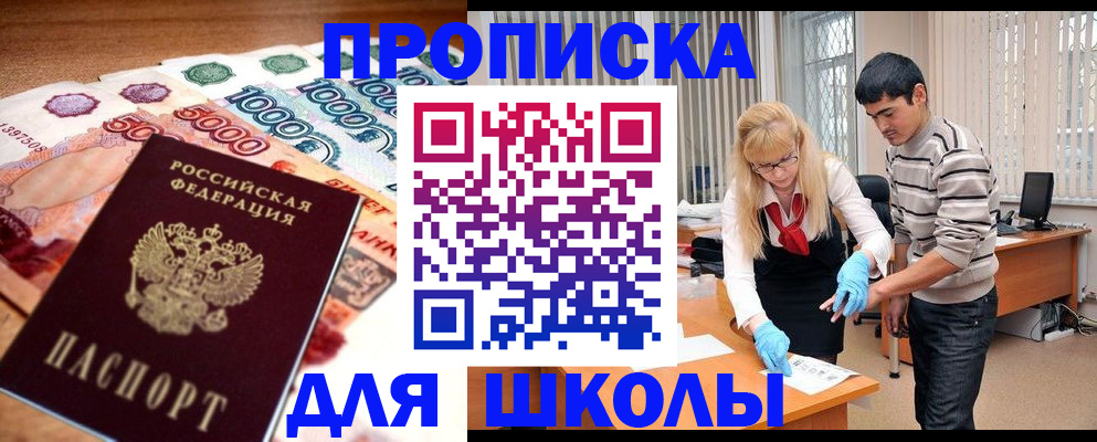 временная регистрация адрес в Великих Луках