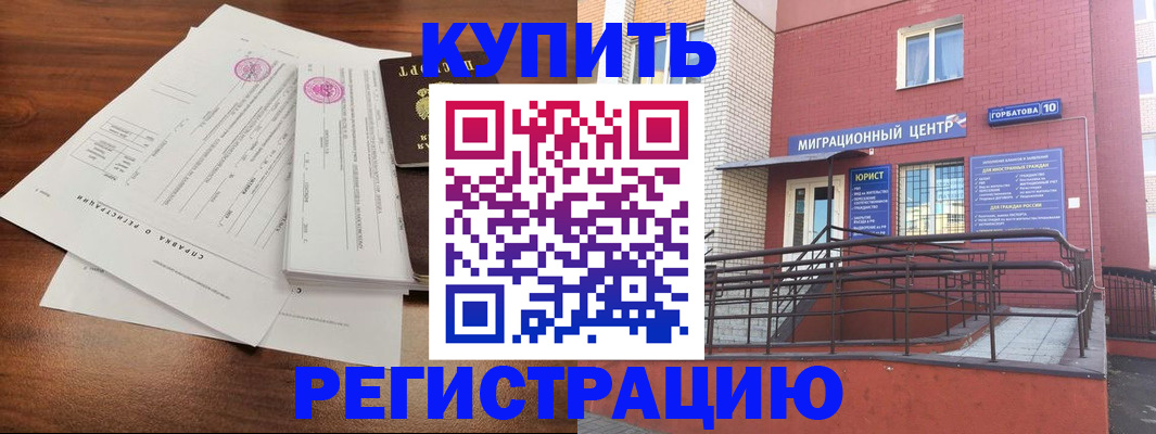 временная регистрация 2025 в Великих Луках