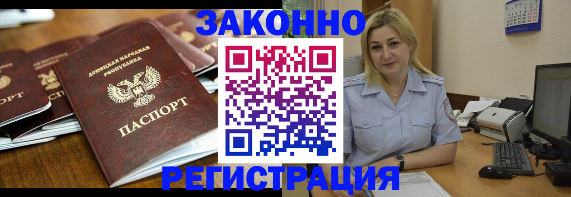 прописка для кредита в Великих Луках